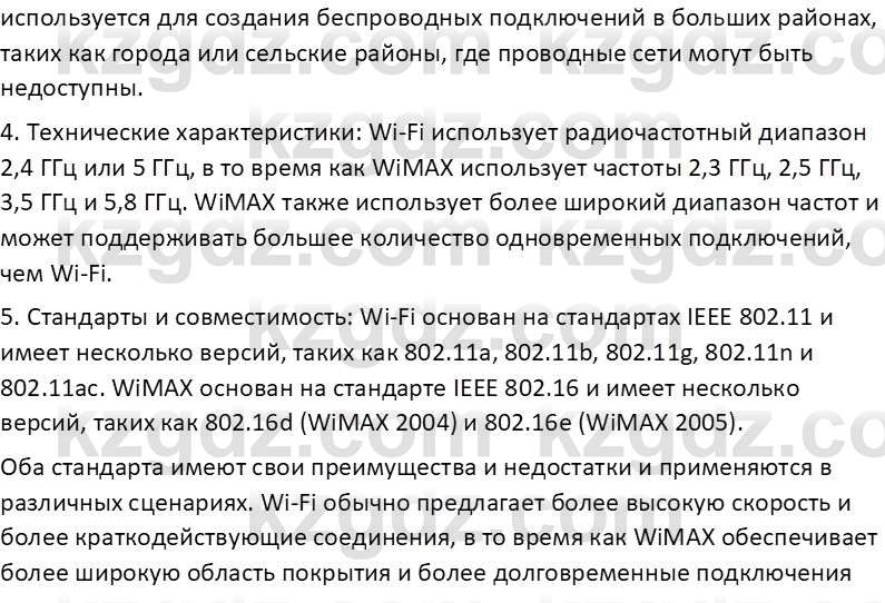 Информатика Салгараева Г.И. 6 класс 2018 Анализ 1