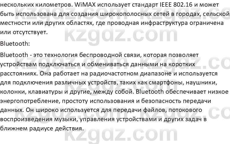 Информатика Салгараева Г.И. 6 класс 2018 Домашнее задание 1