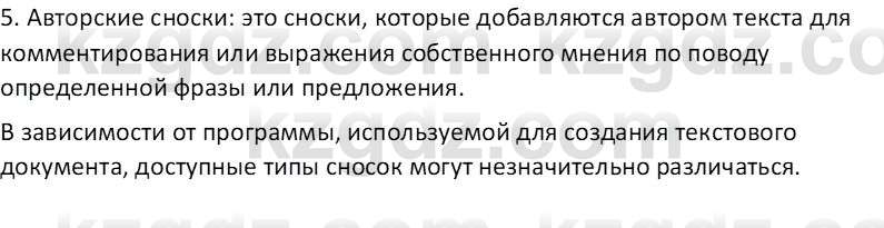 Информатика Салгараева Г.И. 6 класс 2018 Вопрос 4