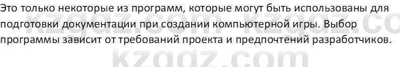 Информатика Салгараева Г.И. 6 класс 2018 Вопрос 2