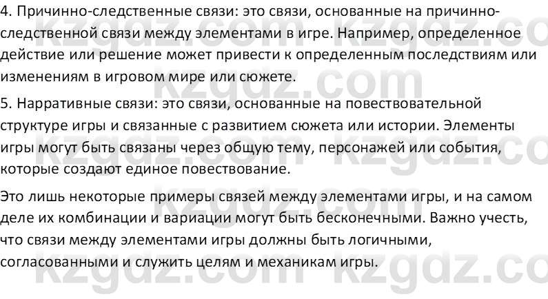 Информатика Салгараева Г.И. 6 класс 2018 Вопрос 4