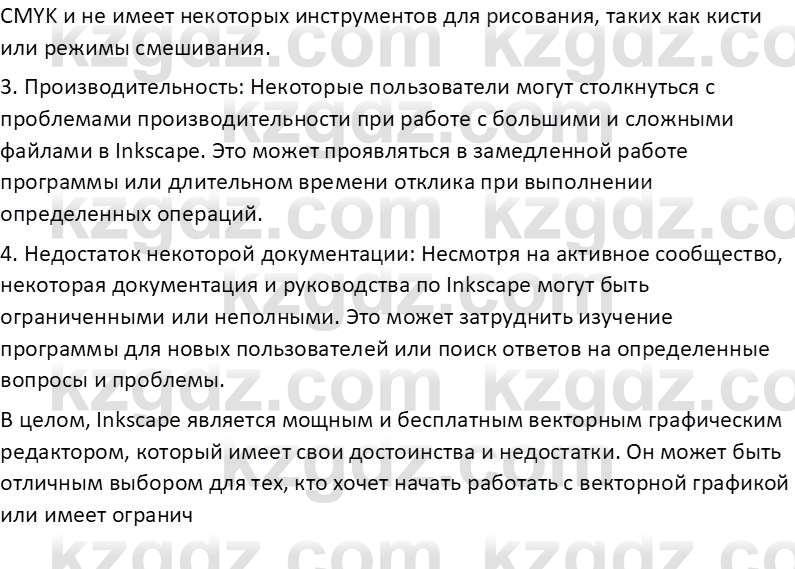 Информатика Салгараева Г.И. 6 класс 2018 Подумай 3