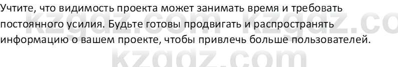 Информатика Салгараева Г.И. 6 класс 2018 Вопрос 5