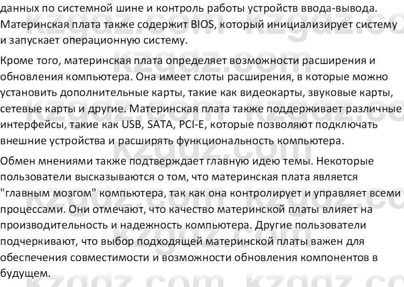 Информатика Салгараева Г.И. 6 класс 2018 Анализ 2