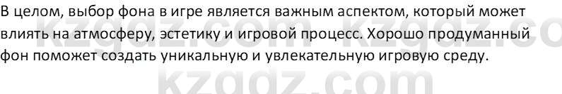 Информатика Салгараева Г.И. 6 класс 2018 Подумай 2