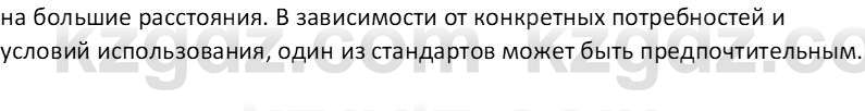 Информатика Салгараева Г.И. 6 класс 2018 Анализ 1