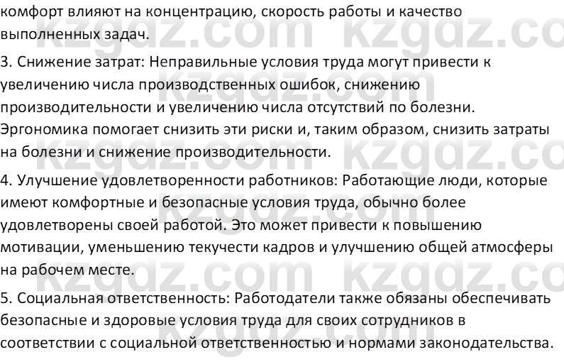 Информатика Салгараева Г.И. 6 класс 2018 Подумай 1