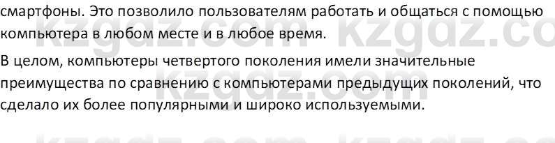 Информатика Салгараева Г.И. 6 класс 2018 Анализ 1