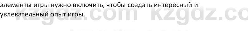 Информатика Салгараева Г.И. 6 класс 2018 Подумай 2