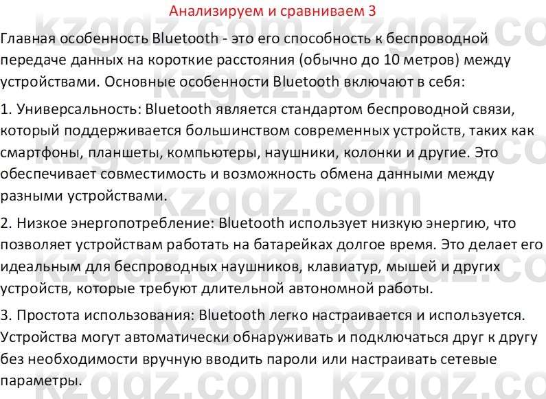 Информатика Салгараева Г.И. 6 класс 2018 Анализ 3