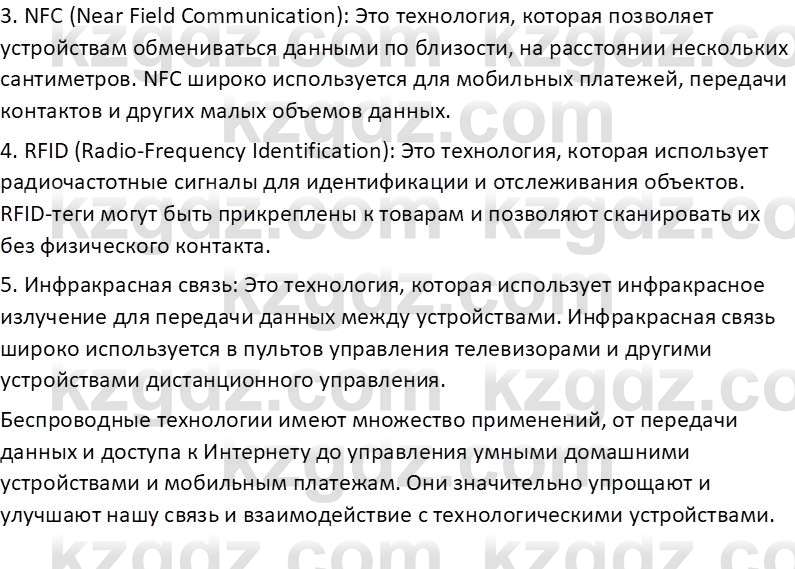 Информатика Салгараева Г.И. 6 класс 2018 Вопрос 1