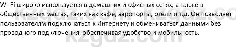 Информатика Салгараева Г.И. 6 класс 2018 Вопрос 3