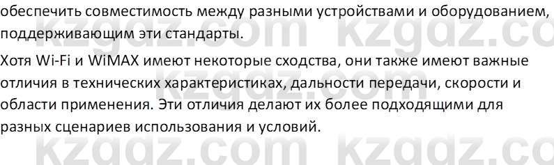 Информатика Салгараева Г.И. 6 класс 2018 Анализ 2