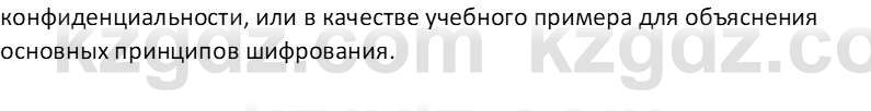 Информатика Салгараева Г.И. 6 класс 2018 Вопрос 4