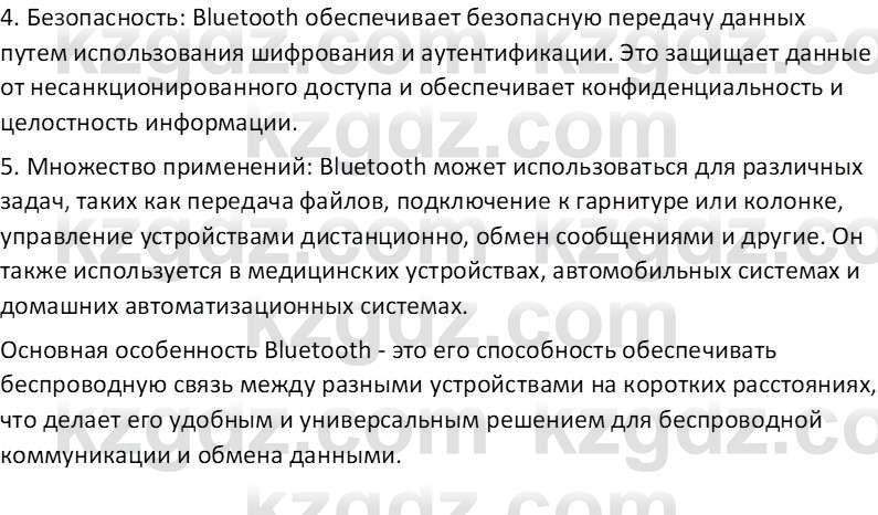 Информатика Салгараева Г.И. 6 класс 2018 Анализ 3