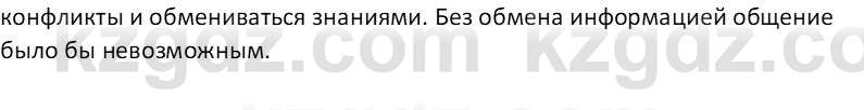 Информатика Салгараева Г.И. 6 класс 2018 Подумай 2