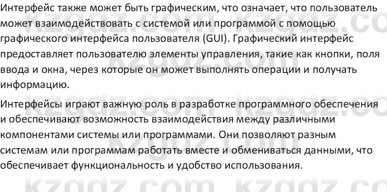 Информатика Салгараева Г.И. 6 класс 2018 Вопрос 3