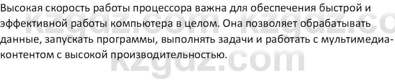 Информатика Салгараева Г.И. 6 класс 2018 Подумай 3