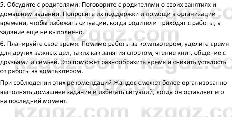 Информатика Салгараева Г.И. 6 класс 2018 Домашнее задание 1