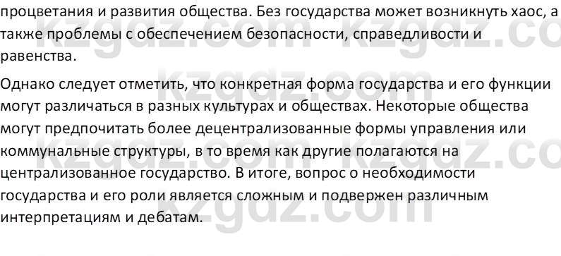 Русская литература Бодрова Е. В. 6 класс 2019 Анализ 8