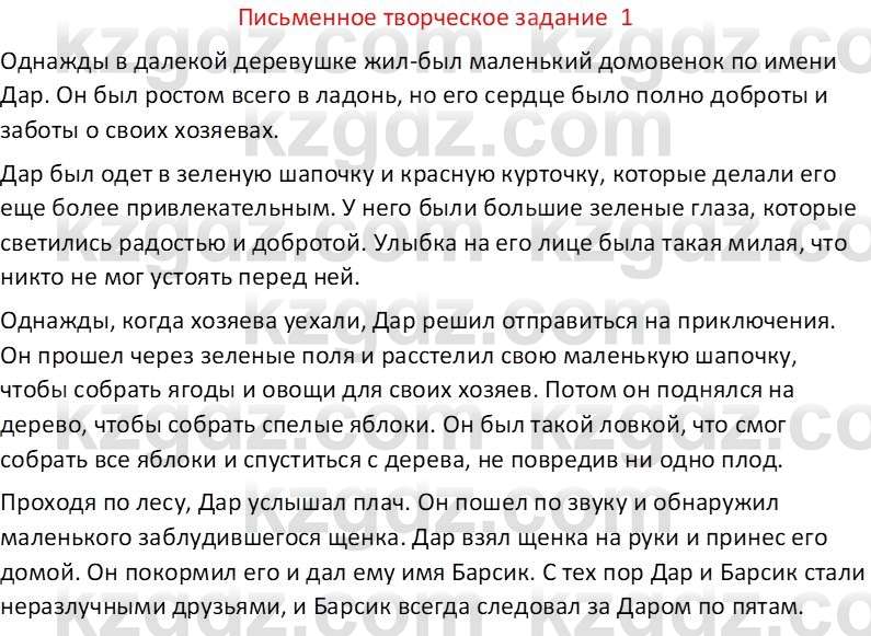 Русская литература Бодрова Е. В. 6 класс 2019 Письмо 1