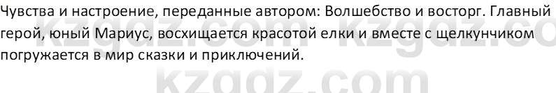 Русская литература Бодрова Е. В. 6 класс 2019 Исследуй 10