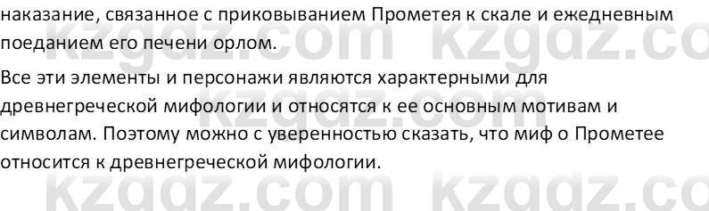 Русская литература Бодрова Е. В. 6 класс 2019 Анализ 10