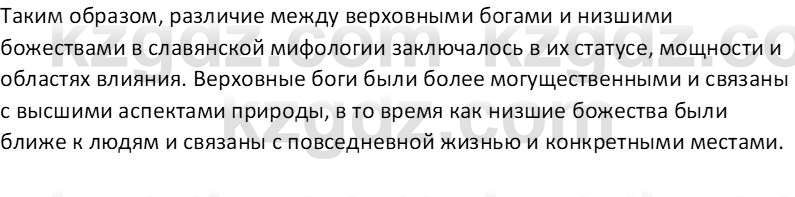 Русская литература Бодрова Е. В. 6 класс 2019 Анализ 2