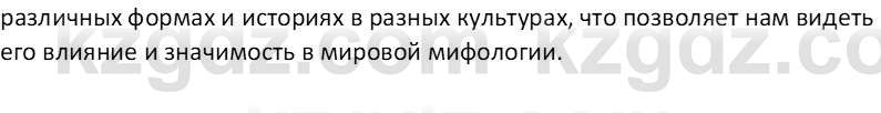 Русская литература Бодрова Е. В. 6 класс 2019 Анализ 7