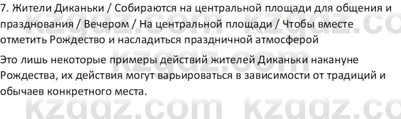 Русская литература Бодрова Е. В. 6 класс 2019 Знание и понимание 1