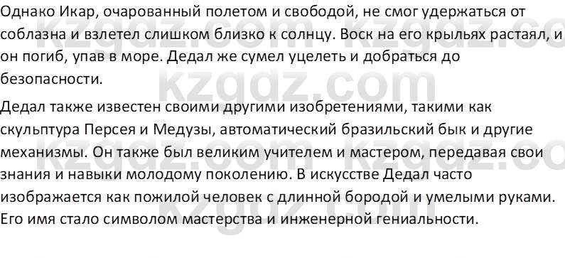 Русская литература Бодрова Е. В. 6 класс 2019 Анализ 1