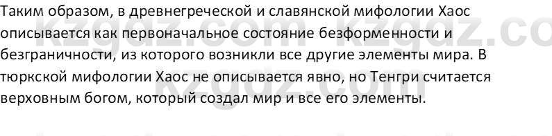 Русская литература Бодрова Е. В. 6 класс 2019 Исследуй 2