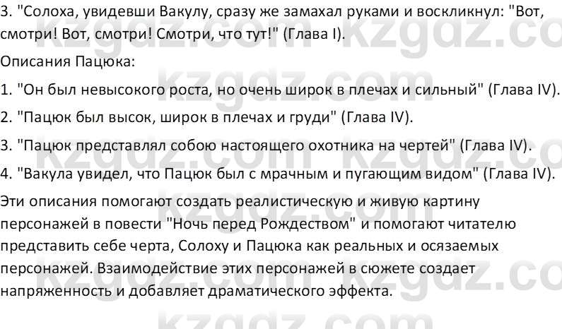 Русская литература Бодрова Е. В. 6 класс 2019 Исследуй 2