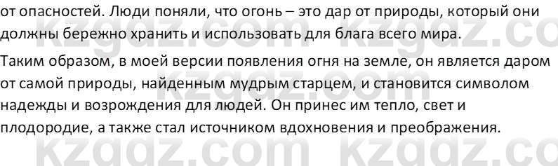 Русская литература Бодрова Е. В. 6 класс 2019 Анализ 6