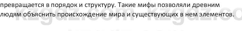 Русская литература Бодрова Е. В. 6 класс 2019 Исследуй 1