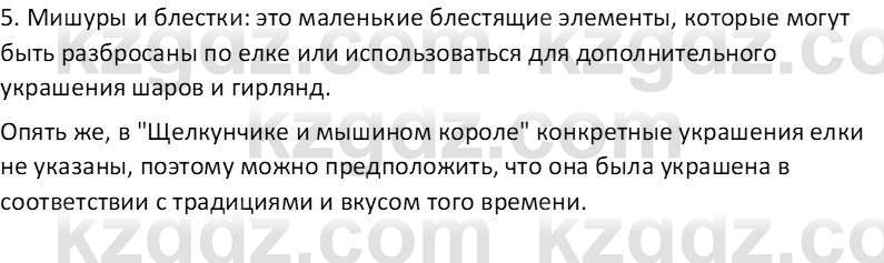 Русская литература Бодрова Е. В. 6 класс 2019 Анализ 2