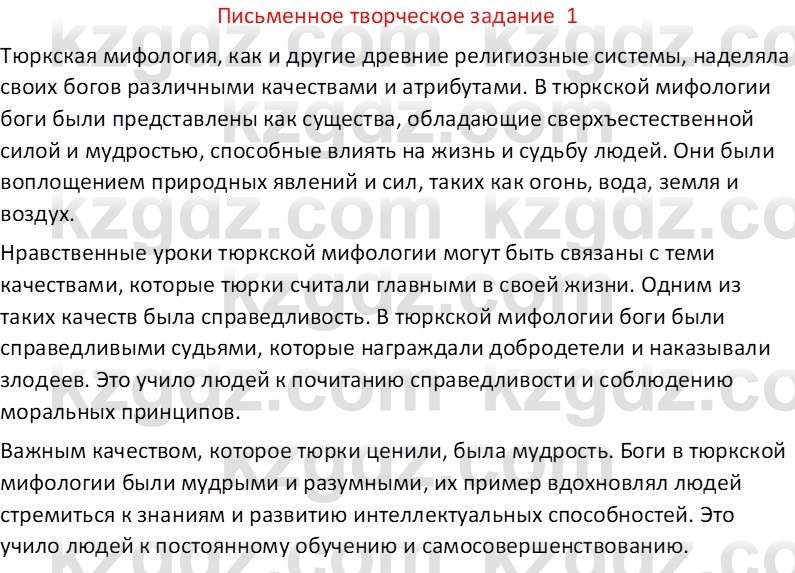 Русская литература Бодрова Е. В. 6 класс 2019 Письмо 1