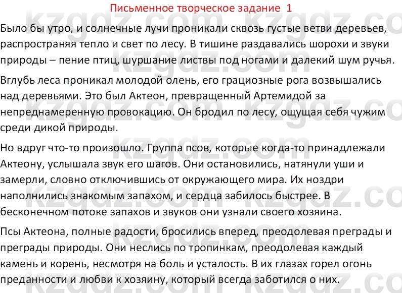 Русская литература Бодрова Е. В. 6 класс 2019 Письмо 1