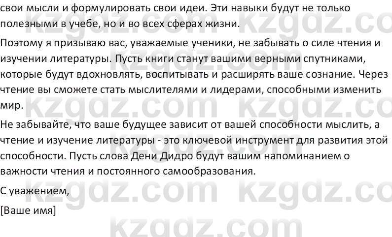 Русская литература Бодрова Е. В. 6 класс 2019 Анализ 5