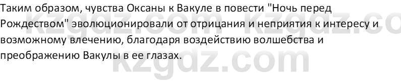 Русская литература Бодрова Е. В. 6 класс 2019 Анализ 1