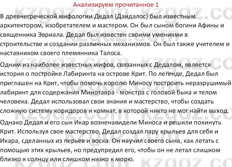 Русская литература Бодрова Е. В. 6 класс 2019 Анализ 1