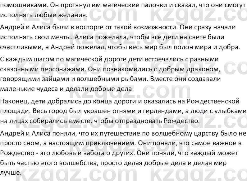 Русская литература Бодрова Е. В. 6 класс 2019 Домашнее задание 16