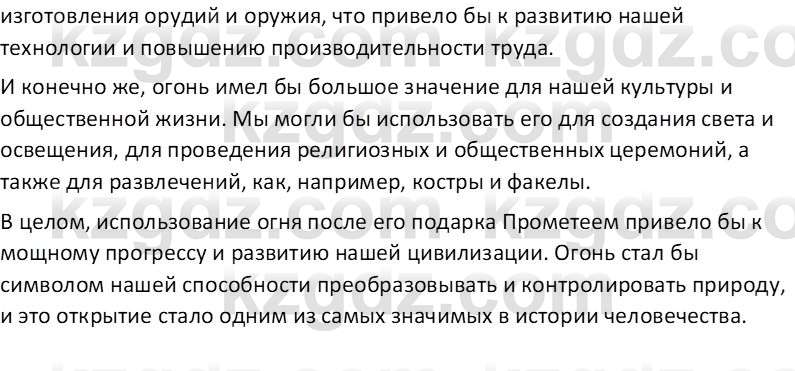 Русская литература Бодрова Е. В. 6 класс 2019 Анализ 9