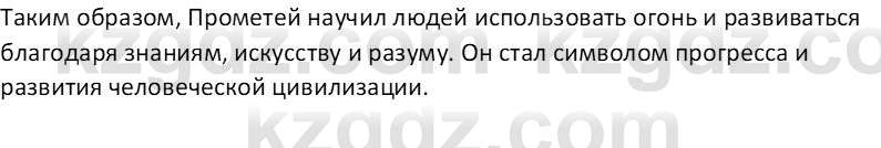 Русская литература Бодрова Е. В. 6 класс 2019 Анализ 4