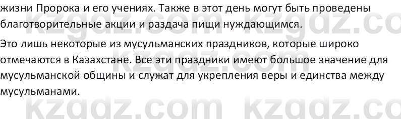 Русская литература Бодрова Е. В. 6 класс 2019 Домашнее задание 1