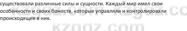 Русская литература Бодрова Е. В. 6 класс 2019 Анализ 1