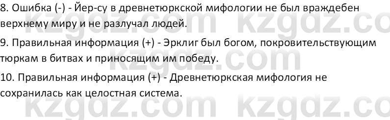 Русская литература Бодрова Е. В. 6 класс 2019 Анализ 6