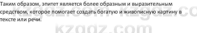 Русская литература Бодрова Е. В. 6 класс 2019 Исследуй 1