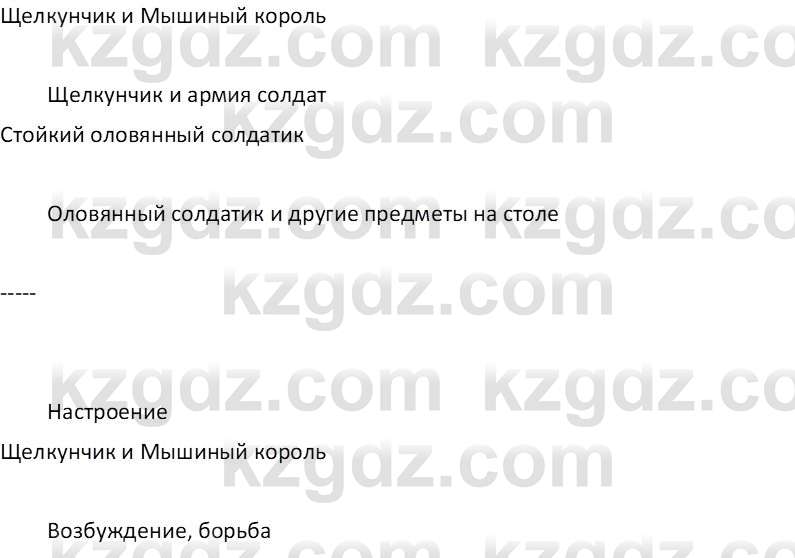 Русская литература Бодрова Е. В. 6 класс 2019 Исследуй 1