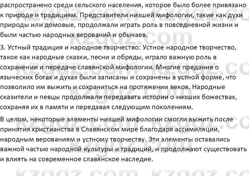 Русская литература Бодрова Е. В. 6 класс 2019 Анализ 3